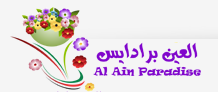 AL AIN PARADISE Logo
