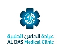 AL DAS Medical Clinic