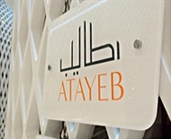 Atayeb Restaurant