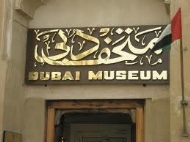 Dubai Museum