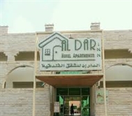 Al Dar Inn Hotel Apartment