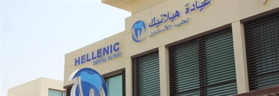 Hellenic Dental Clinic