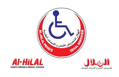 Al Hilal Private Nursing & Medical Supplies