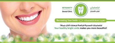 Ibtisamty Dental Clinic