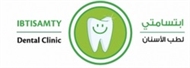 Ibtisamty Dental Clinic