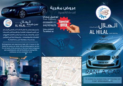 Al Hilal Rent a Car LLC