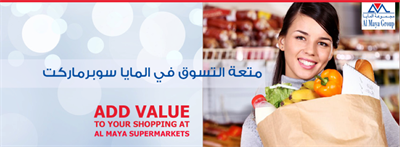 Al Maya Supermarket – Al Barsha