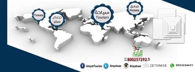 Alrayah Travel & Tourism - Dubai