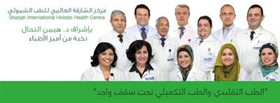 Sharjah International Holistic Health Centre