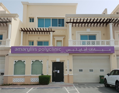 Amaryllis Polyclinic