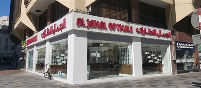 Al Jamal Opticals