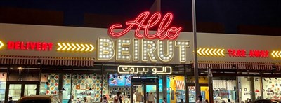 Allo Beirut