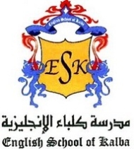 English School of Kalba