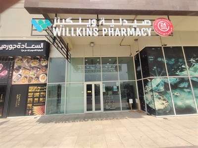 willkins pharmacy