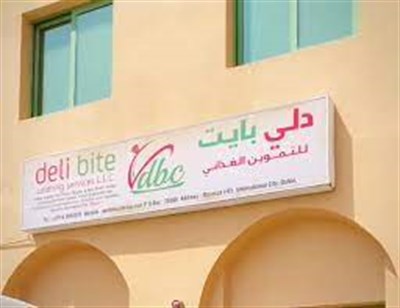 Deli Bite Catering L.L.C.