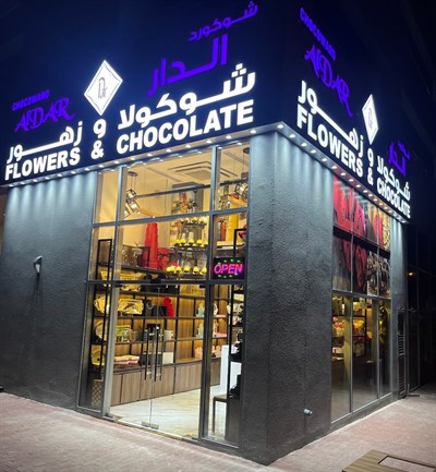 Choco Ward Al Dar Flowers & Chocolates