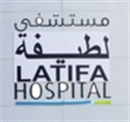 Latifa Hospital