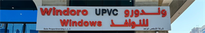 Windoro UPVC - وندورو نوافذ و ابواب