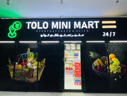 Tolo Mini Mart