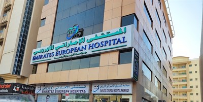 Emirates European Hospital