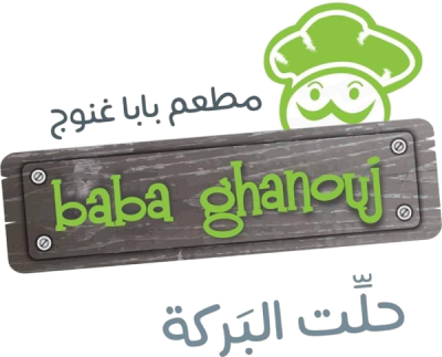 Baba Ghanouj Logo