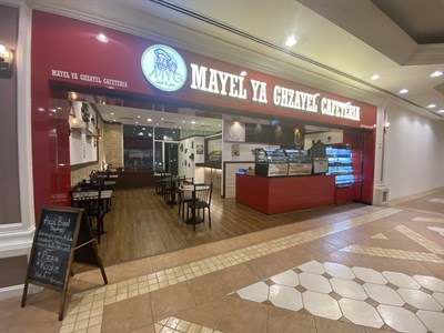 Mayel Ya Ghzayel Cafeteria