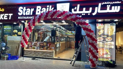 Star Baik Restaurant and cafe LLC