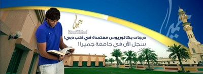 Jumeira University