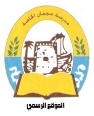 Ajman Private School